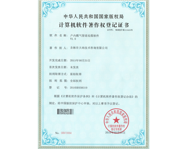 戶(hù)內燃氣管道繪圖軟件.jpg